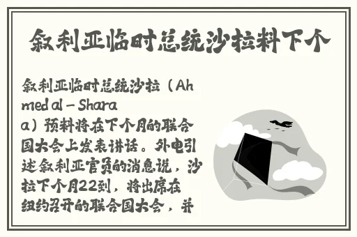 香艳的飞行